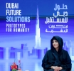 Latifa bint Mohammed Hosts Dubai Majlis Focused on Future Innovation Partnerships
